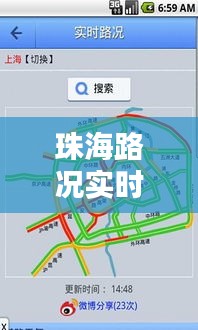 珠海路況實時播報直播，珠海路況查詢系統(tǒng) 