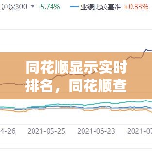 后會難期