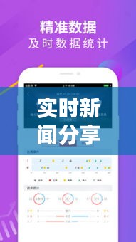 實(shí)時(shí)新聞分享怎么做的，實(shí)時(shí)新聞分享怎么做的視頻 