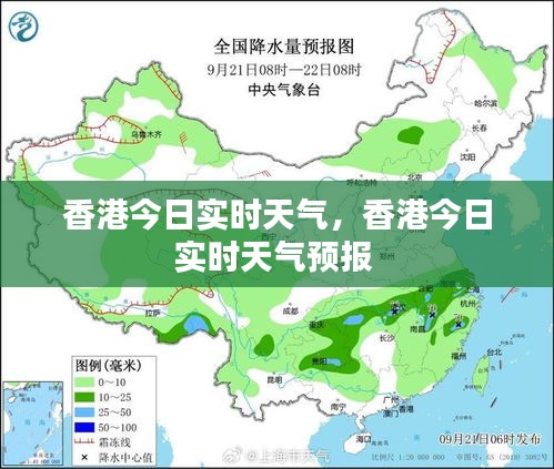 香港今日實(shí)時(shí)天氣，香港今日實(shí)時(shí)天氣預(yù)報(bào) 