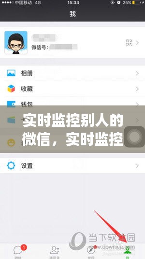 實(shí)時(shí)監(jiān)控別人的微信，實(shí)時(shí)監(jiān)控別人微信聊天記錄是真的嗎 