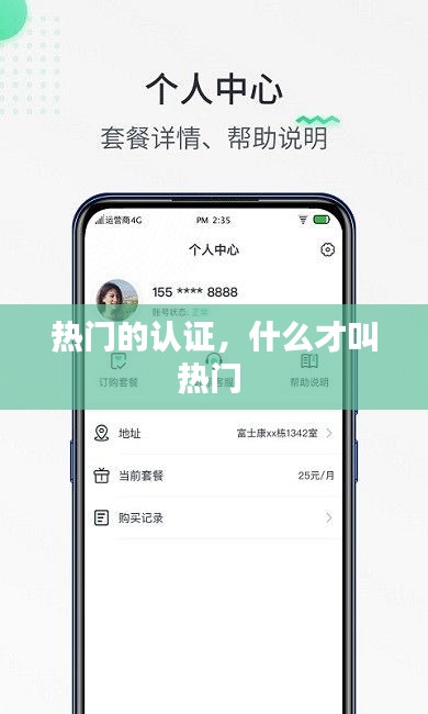 熱門的認(rèn)證，什么才叫熱門 