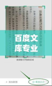 百度文庫專業(yè)解讀，胃鏡操作全程指南，細(xì)節(jié)解析全在這！